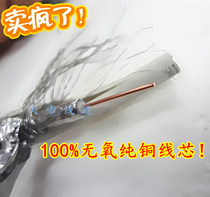 Cable TV Wire SYWV75-5 Oxygen Free Copper Video Cable Digital HD Cable Satellite Antenna 200 m