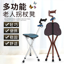 Old Man's Crooked Stick Old Man's Cane Four-legged Crutch Chair Stool Lightweight Cane Multipurpose Four-legged Crutch with Bench