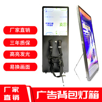Backpack light box aluminum alloy rechargeable portable mobile led night extension Production Housing intermediary luminous Billboard