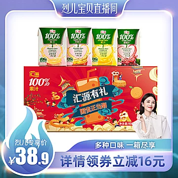 【烈儿专享】汇源果汁国风礼盒200ml*12盒[16元优惠券]-寻折猪