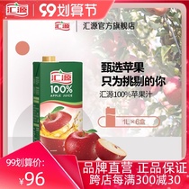 Huiyuan Apple Juice Beverage Crate 100% Apple Juice Concentrated 1L * 6 Boxed