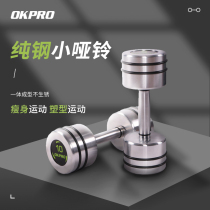 Dumbbell mens arm muscle chest muscle abdominal muscle fitness equipment home female pair thin arm plating adjustable small dumbbell