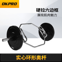 Large ring Opole hard tie bar Rod Bell Rod large hole universal Six-frame fitness equipment shrug shoulder hexagonal barbell pole