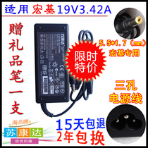 Macro-based acer 3810T 4736G d725 notebook power adapter 19v3 42A charger