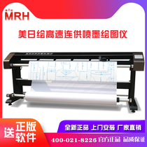 American and Japanese painting for inkjet CAD plotter RH-170 inkjet plotter master