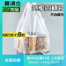 Disposable bag Milk tea cup takeaway belt four-cup bag white 4-cup bag Juice coffee packing bag Tote bag