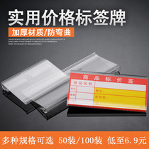 Supermarket shelf double-line hook price tag Label tag Price tag hook hanging price tag Plastic hanging price tag card sleeve