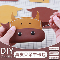 Handmade diy leather goods homemade diy handmade material bag cowhide card bag coin purse dull cow semi-finished product package