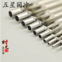 High quality round punch punch Y professional handmade leather thick material round punch Premium punch punch belt punch steel