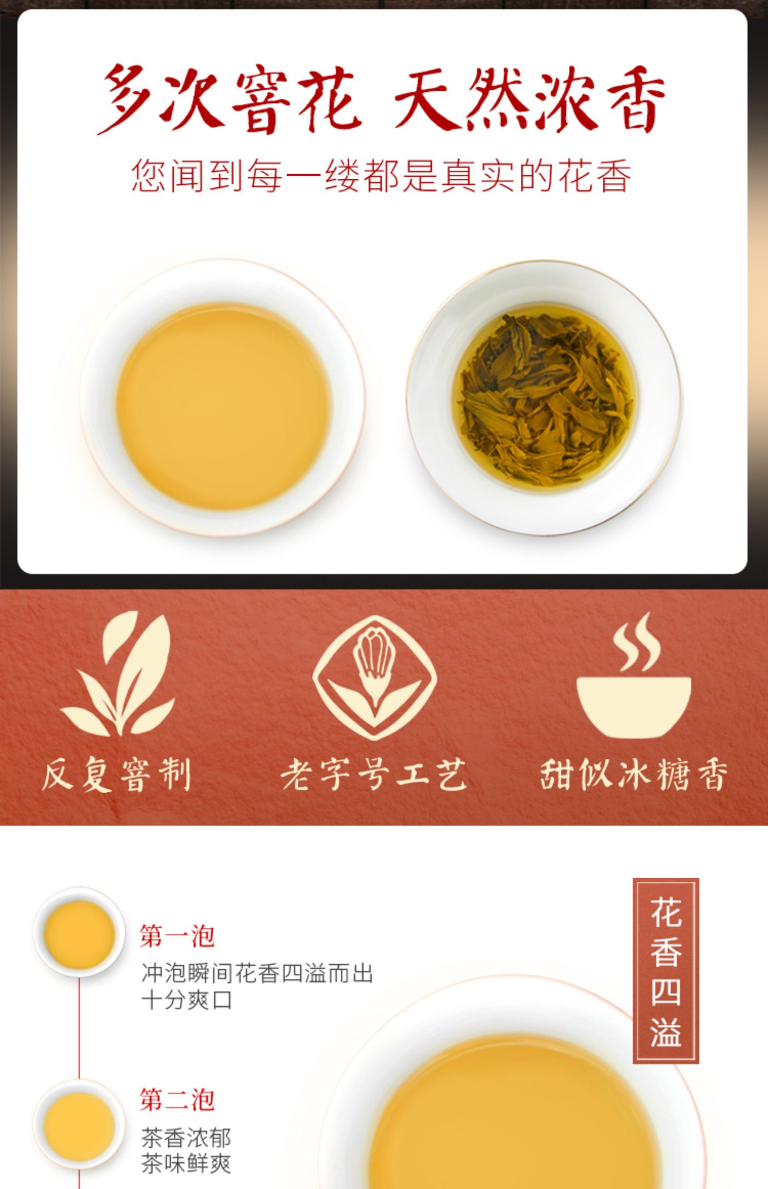 【林恩春蕾】茉莉绿茶超特茶叶盒装250g