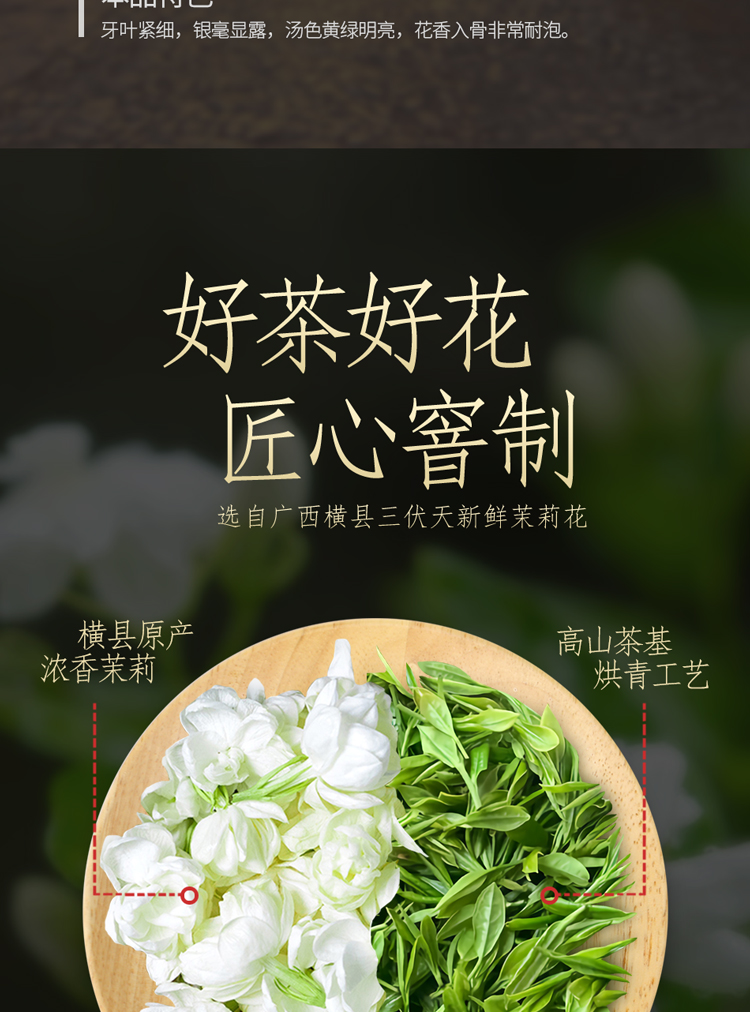 江西百年老字号200g林恩春蕾银毫特种浓香型茉莉花茶