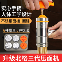 Noodle machine household small squid machine hand making noodle tools artifact stainless steel River fishing noodle press machine