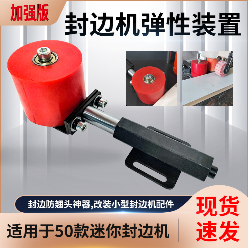 Wood working edge banding machine elastic device seal-Taobao