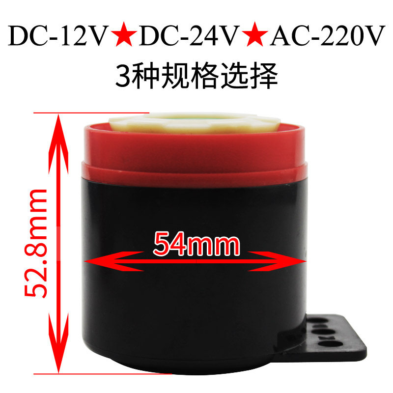 shengkaiao high decibel alarm 220v industrial 12v buzzer car anti-theft active 24v horn sounds