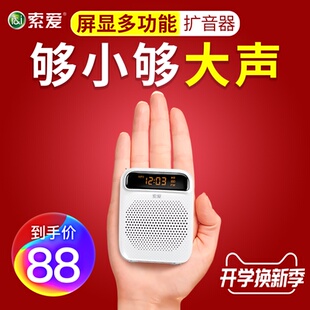 sony ericsson s378 little bee loudspeaker teacher with wireless microphone teaching special player portable mini amplifier speaker hawking small horn shouting class treasure