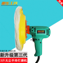 Jinshijia grinding machine handheld small sand skin machine Chonghua tool third generation dust-free lightweight seven-inch grinding machine small