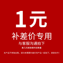 Postage fee supplement link accessories difference special auction does not return do not change the shopping cart to modify the corresponding quantity