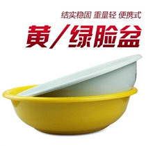 Genuine yellow washbasin fall-proof student dormitory school military training internal affairs washbasin thickened plastic green standard washbasin
