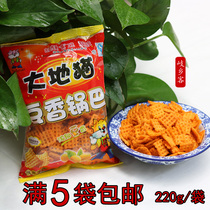 Shaanxi specialty Dadi cat pot childhood classic snacks office snacks 5 bags