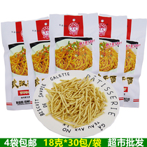 Wuhan hot dry noodles dry noodles office snacks fried puffed food 18g * 30 pack 8090 after nostalgia
