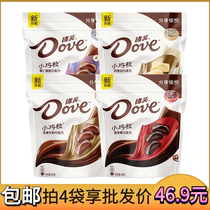 Dove small chocolate 84G share silky milk white hazelnut dark milk chocolate candy snacks