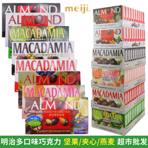 meiji meiji macadamia walnut sandwich chocolate 80g 58g 10 boxes of casual candy snacks