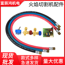 Car semi-automatic improved flame cutting machine CG1-30 oxygen tube acetylene tube valve switch circuit board assembly