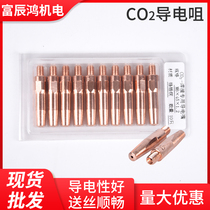 Carbon dioxide gas protective welding machine Copper chromium zirconium copper conductive nozzle Panasonic European wire feed nozzle accessories two protection