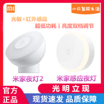 Xiaomi Mijia Night Light 2 corridor bathroom bedroom bedside lamp magnetic rotating light sensor light