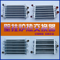 Dyson squirrel wall-mounted furnace main heat exchanger Universal new pure copper sleeve machine single tube double tube heat exchanger