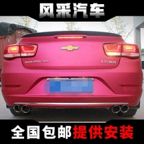 Chevrolet Malibu XL Kovoz modification upgrade exhaust pipe double-out four-out valve exhaust pipe modification