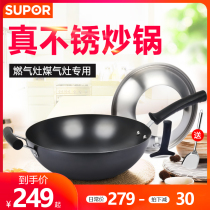 Supor wok Zhen Tie Zhen stainless iron pot Household wok Old-fashioned iron pot Gas for FC30 32H7