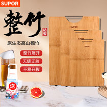 Supor whole bamboo chopping board chopping board household bamboo cutting board cutting board panel chopping board and panel are not easy to crack