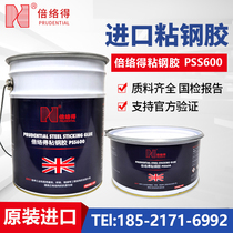 Double bonded steel glue construction structural glue low pressure grouting concrete Baotou steel adhesive steel structure glue epoxy glue