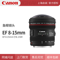 Canon 8-15 lens Canon EF 8 15mm f 4L USM wide-angle fish lens