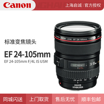 Canon EF 24-105mm f 4L IS USM lens 24-105 F4 L SLR