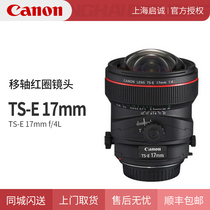 Canon Canon TS-E 17mm f 4L moving axis lens Canon 17 axis lens is new