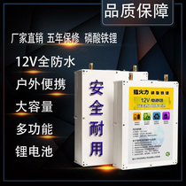 12V large capacity lithium battery outdoor ultra light portable waterproof lithium iron phosphate 100AH battery battery 11 1v