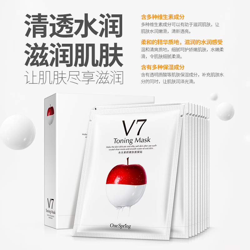 一枝春V7水光嫩肤素颜面膜贴10片补水保湿面贴膜嫩肤滋养面膜女产品展示图4