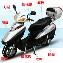 Suitable for Haojue Yu drill scooter HJ125T-10A whole car plastic parts shell front circumference inner box panel foot side strip
