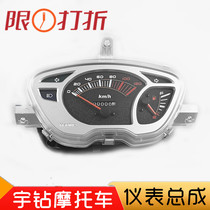 Suitable for Haojue Yu drill instrument glass HJ125T-10A instrument assembly surface shell instrument shell code table assembly