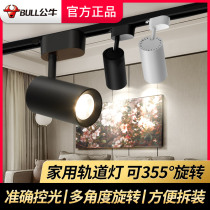 Bull track light led spotlight light light surface slide rail shop commercial lighting without main light living room household ceiling light