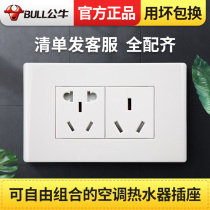 Bull 118 Switch Socket Panel 16a High Power Household Wall Air Conditioning Water Heater Six Hole Two Three Plug