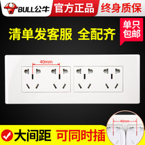 Bull Model 118 Switch Socket Socket Panel Household Wall Blackout Perforated 4 Piece 20 9 12 12 15 Hole