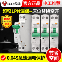 Bull air switch with leakage protector switch household 220V circuit breaker 32A to prevent electric shock air conditioner leakage protection