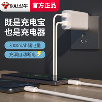 Bull emergency charging treasure charger two-in-one fast charging head usb plug multi-port Android Apple mobile phone universal 5v1 2a multi-function travel business trip portable mini automatic power off