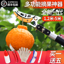 High branch scissors picking fruit artifact picking longan litchi high-altitude pruning shears pruning scissors retractable fruit picking scissors picking artifact