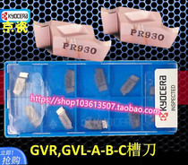 KYOCERA Knife GVR145-020B PR1225 PR930 TC40N GVL145-020B KW10 TC60M