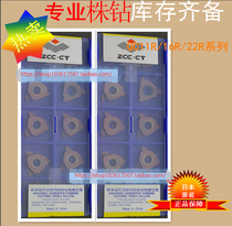 Zhuzhou drilling and grooving cutter QC16R150-R02 QC16L150-R02 YBG202 YBG205 Shallow groove cutter