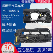 Applicable BMW 3 Department E905 E60 E60 320318520120 X1N46 Engine valve compartment lid assembly mat